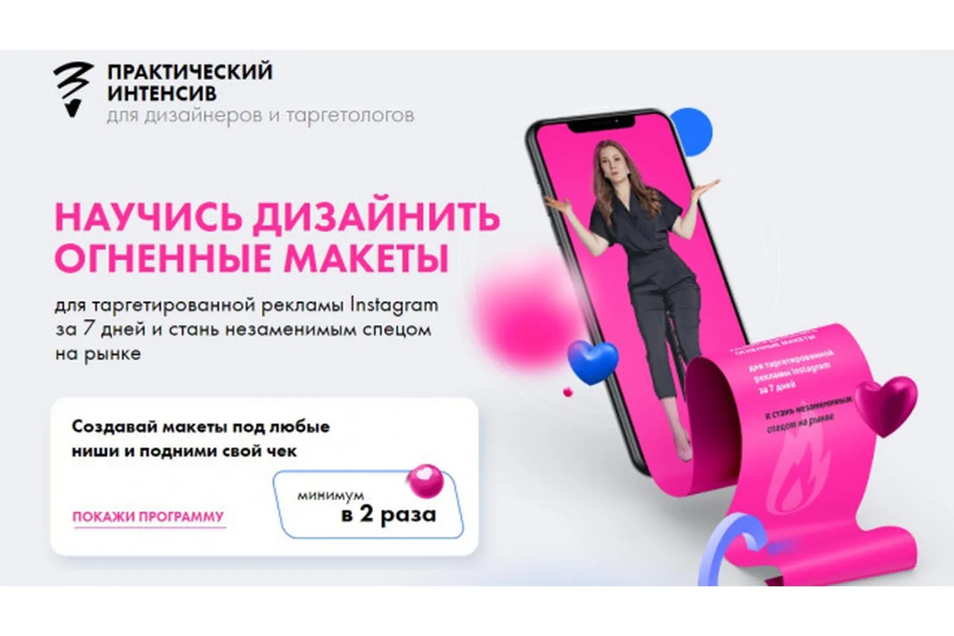 Научись дизайнить огненные макеты. Тариф «Базовый» (Андрей Мизев, Елена Палий)