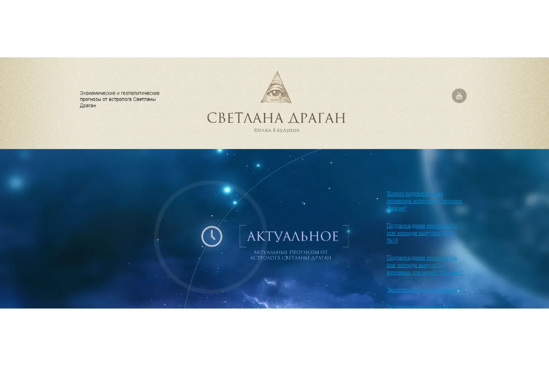 Блок вебинаров 1 - 10 (Светлана Драган)