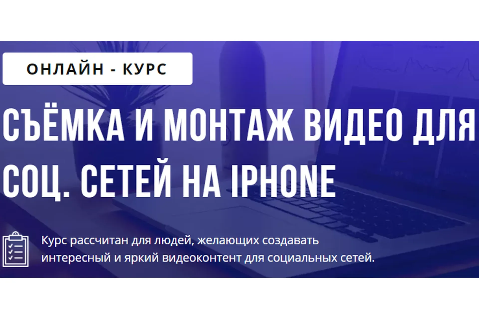 [PuzzleBrain] Съёмка и монтаж видео для соц. сетей на Iphone (Александр Путинцев)