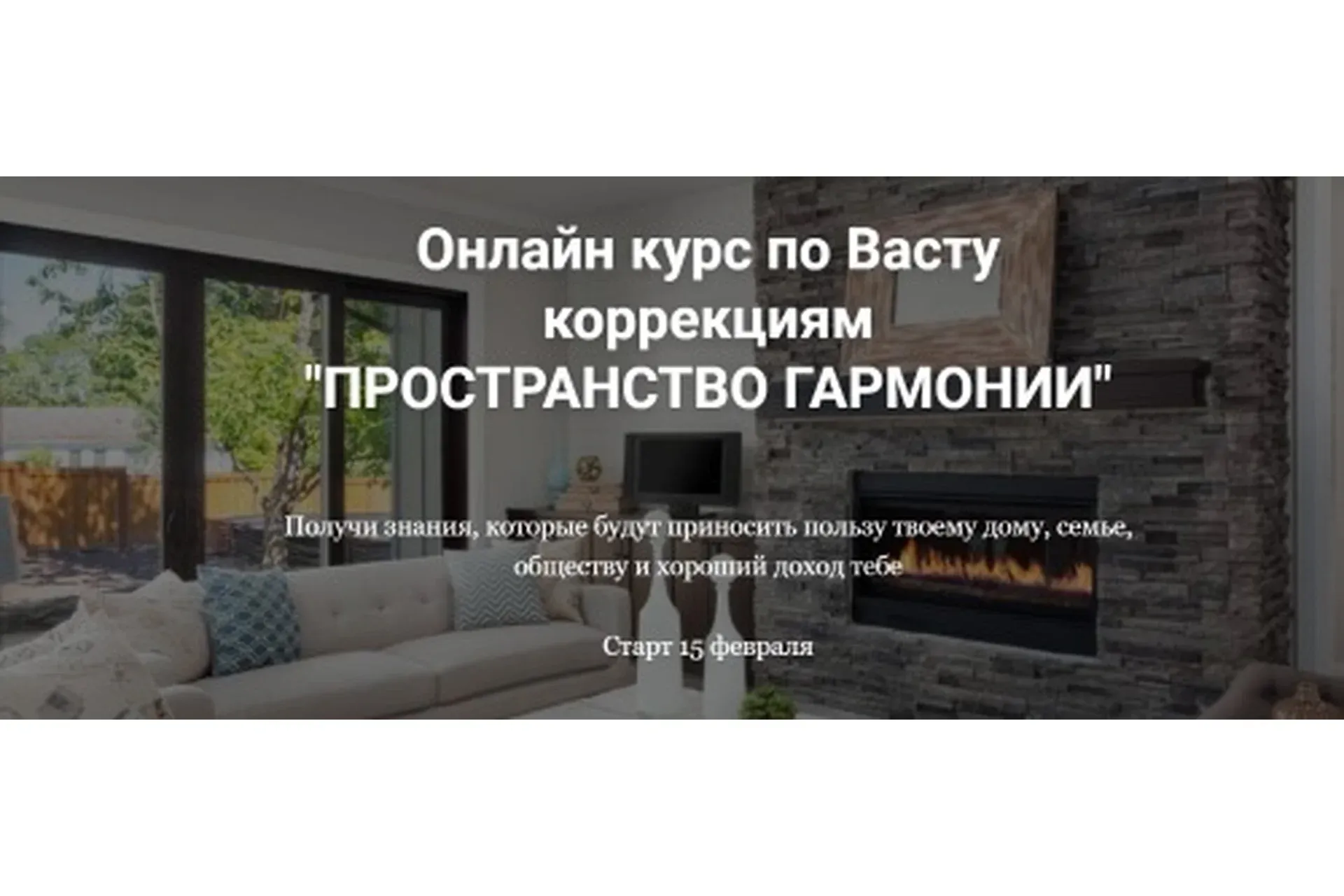 Пространство гармонии. Все сам (Екатерина Сидягина)