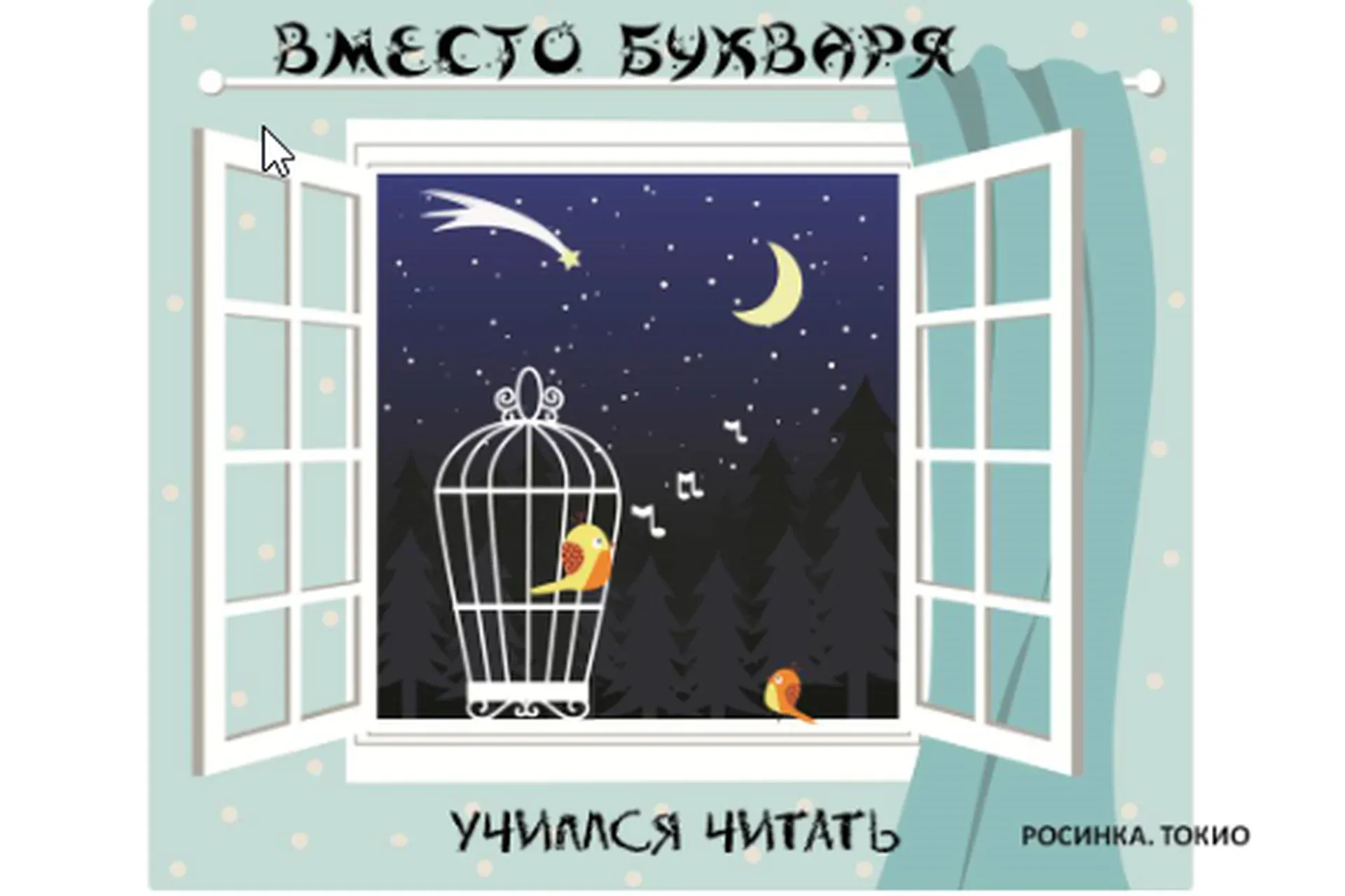 [Teachers Pay Teachers] Вместо букваря (Дарья Куматренко)