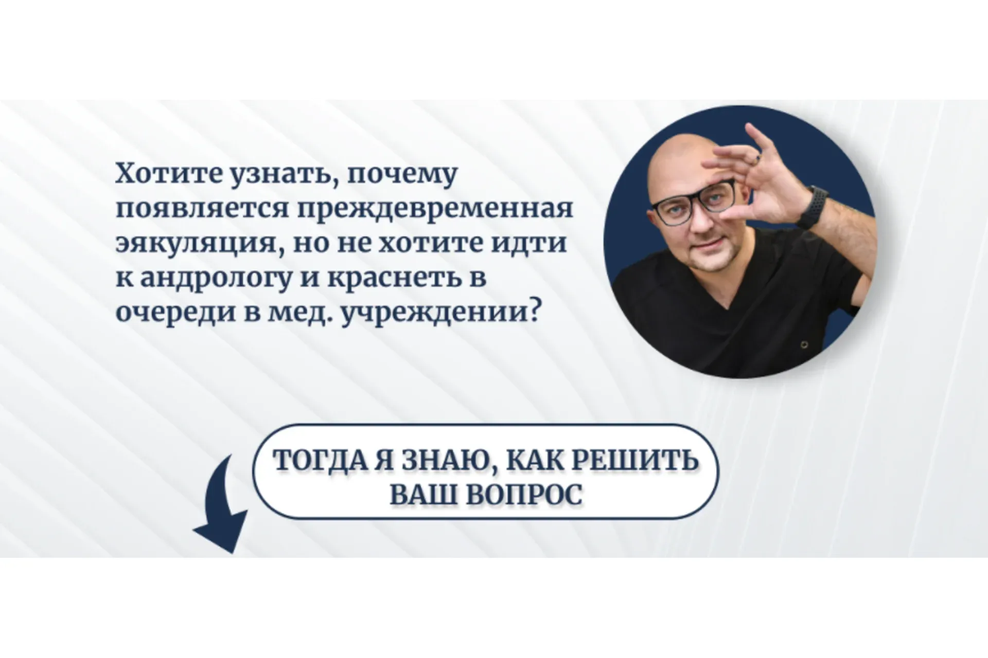 Преждевременная эякуляция (Андрей Лычагин)