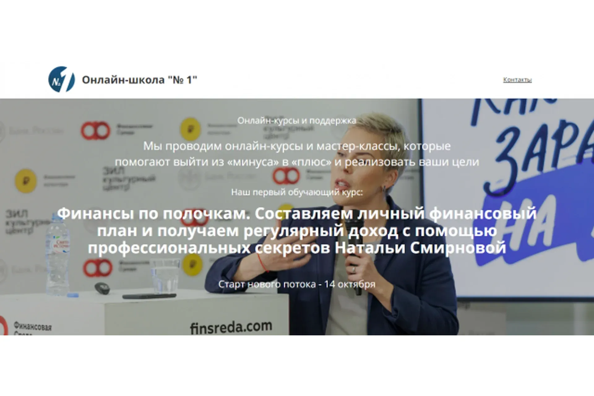 Финансы по полочкам (Наталья Смирнова)