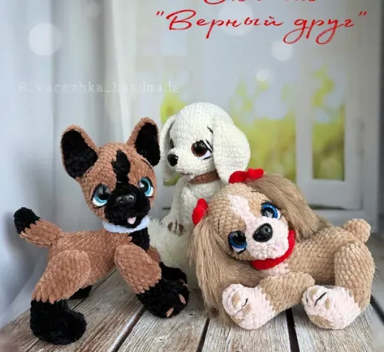Верный друг (Юлия Бажина)