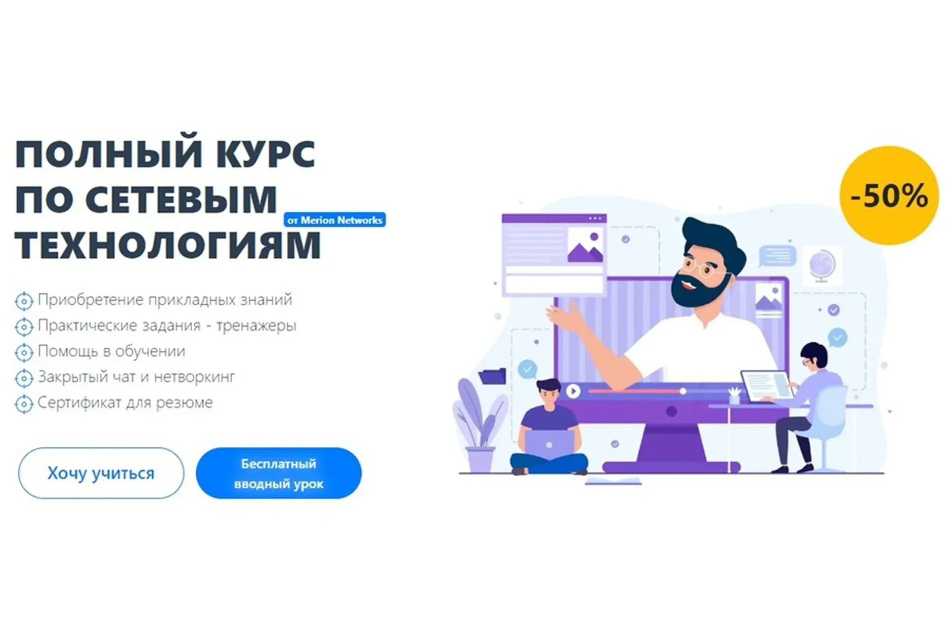 [Merion Academy] Полный курс по сетевым технологиям  (Олег Тундайкин)