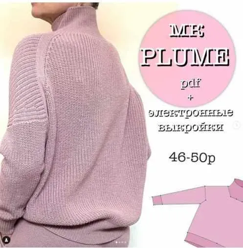 Свитер-оверсайз Plume (Светлана Кувакина)@kuvakinasvetlana