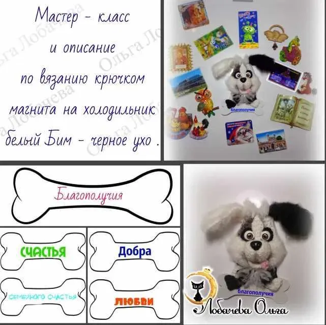 МК Белый Бим - черное ухо (Ольга Лобачева)