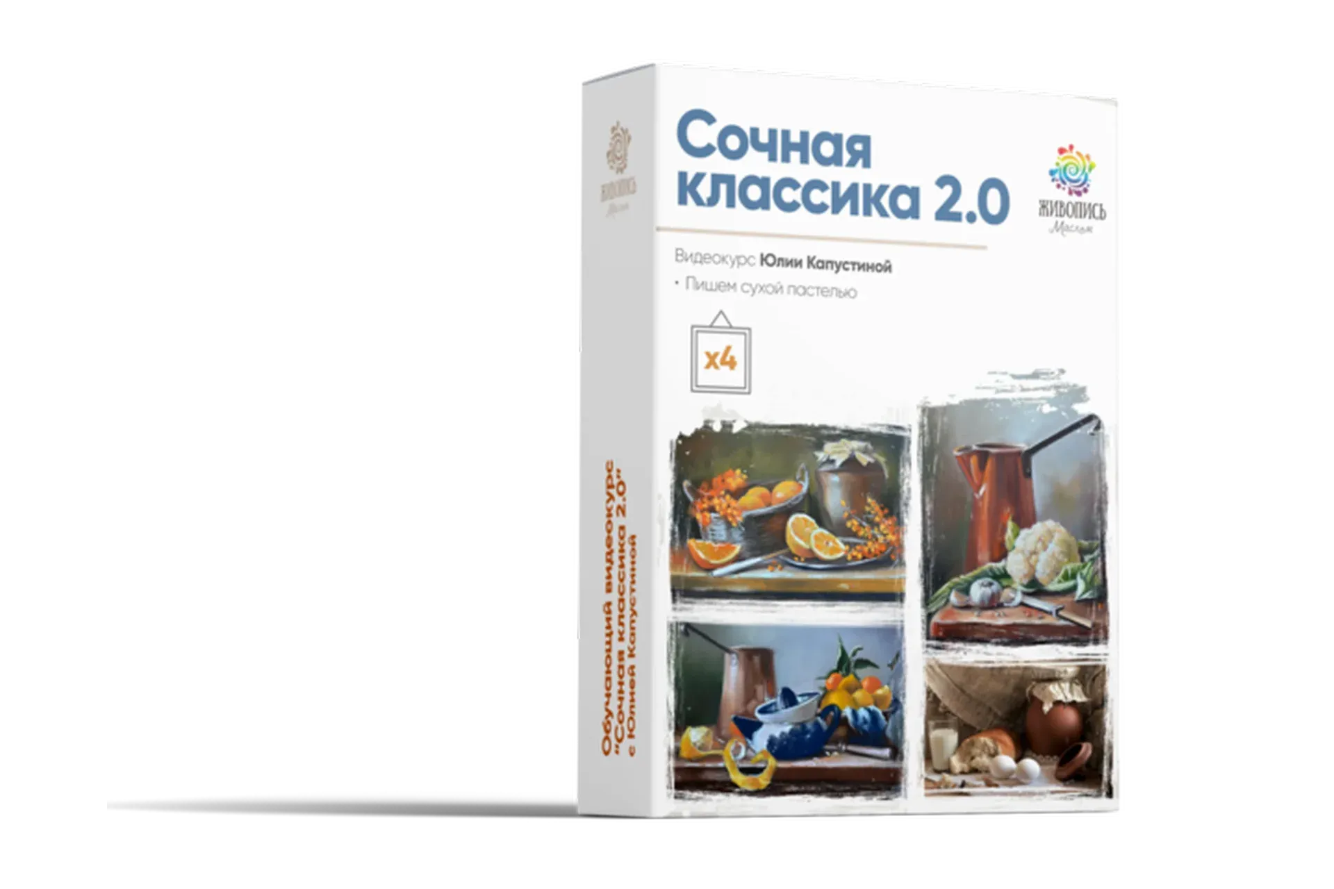 [Живопись Маслом] Сочная классика 2.0 (Юлия Капустина)